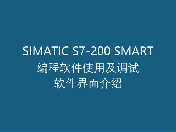 西門子觸摸屏編程軟件官方下載，西門子觸摸屏編程軟件中文版下載